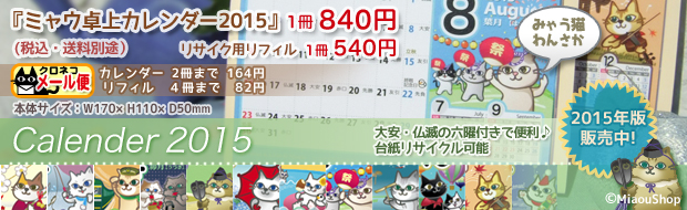 top_calendar
