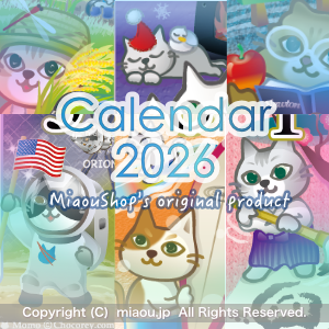 猫イラスト卓上カレンダー2026年